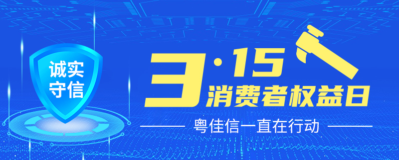 聚焦315丨提振消费信心，小蝌蚪视频色版一直在行动！