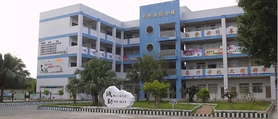 姚沙小学