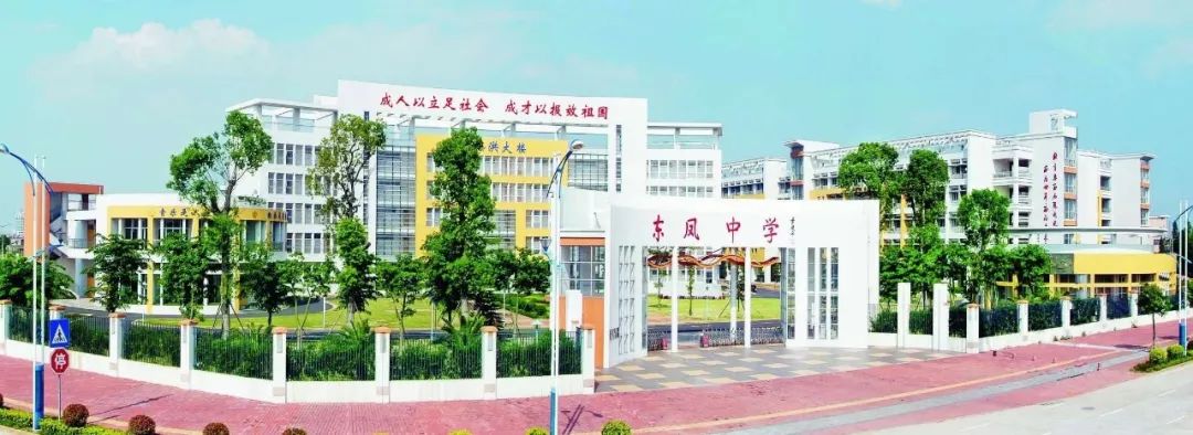 小蝌蚪视频色版电缆助力中山市东凤中学校园建设