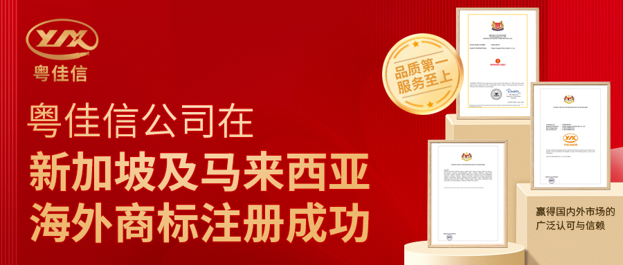 小蝌蚪视频色版公司在新加坡及马来西亚海外商标注册成功